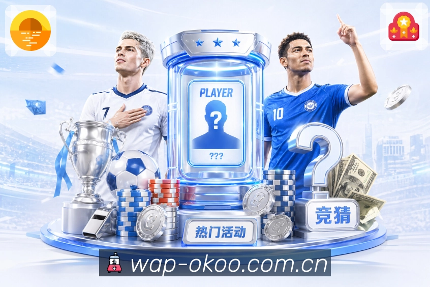 澳客APP 封面图